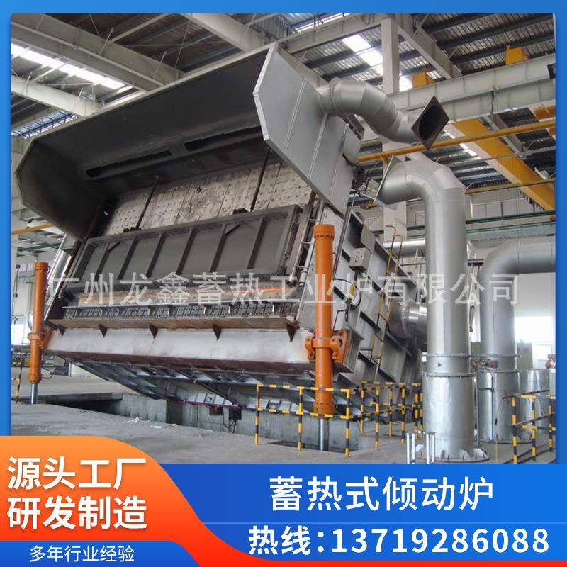 工业天然气炉铝液倾倒熔炉铝液自动出料倾动式回转炉倾倒式熔铝