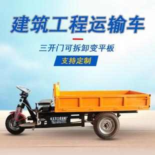 工程修路电动三轮运送车辆厂内工地近途周转电动翻斗车低速工具车