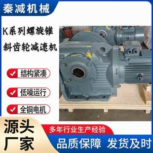 B11 50马力齿轮减速机电动机生产厂家高精度轴承减速机KAF157RF97