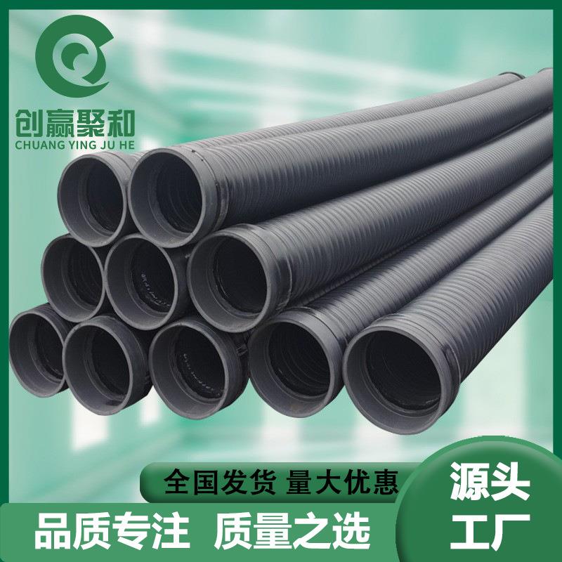 HDPE中空壁塑钢缠绕管市政工程双平壁复合高密度聚乙烯排水排污管