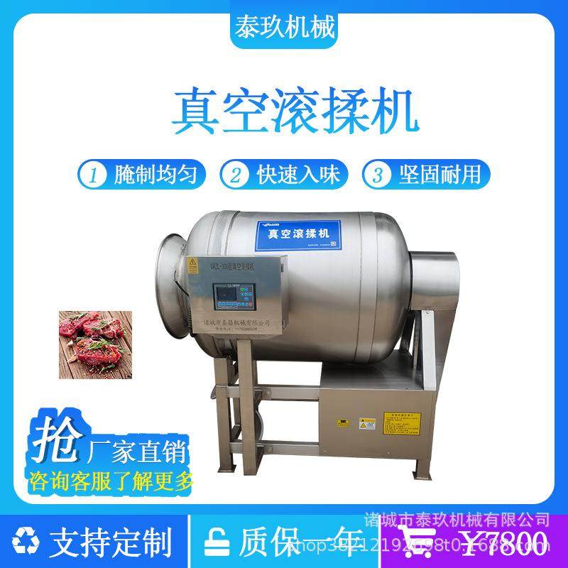 雪花牛排真空滚揉机鸡柳嫩化加工设备羊肉腌制设备德州扒鸡搅拌机