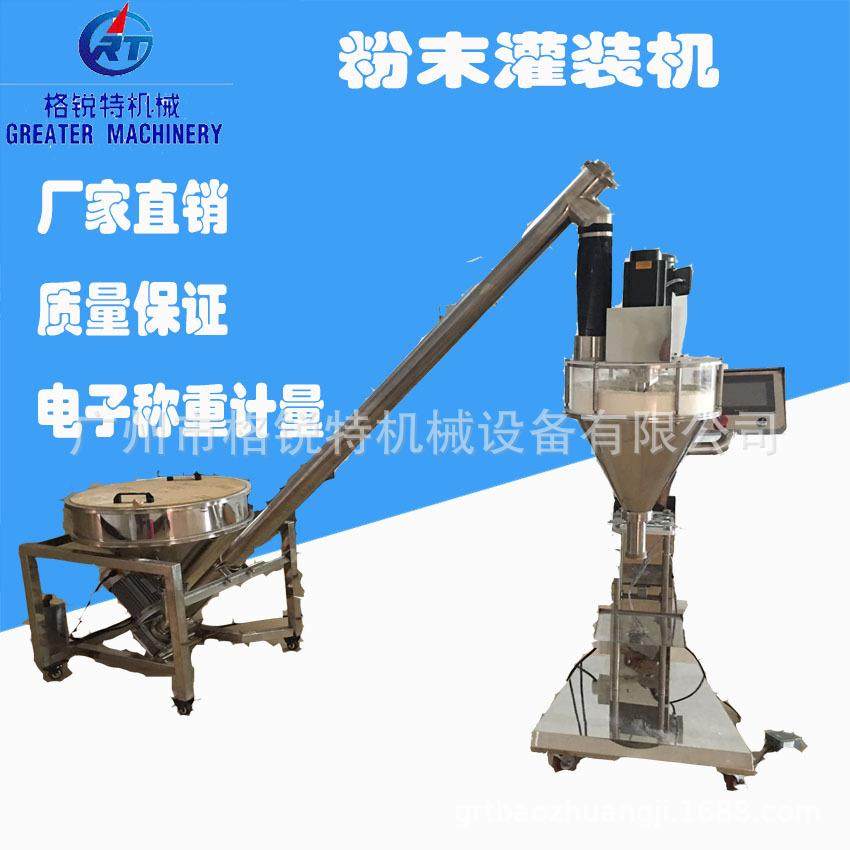 广州厂家供应炭黑粉活性炭净化炭粉定量灌装机械设备,办公设备/耗材/相关服务,包装机,淘宝优惠券,粉丝福利购,淘宝优惠卷