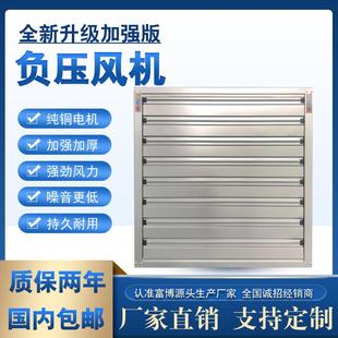 大功率负压风机轴流抽风机畜牧养殖厂家工业排风换气扇重锤风扇