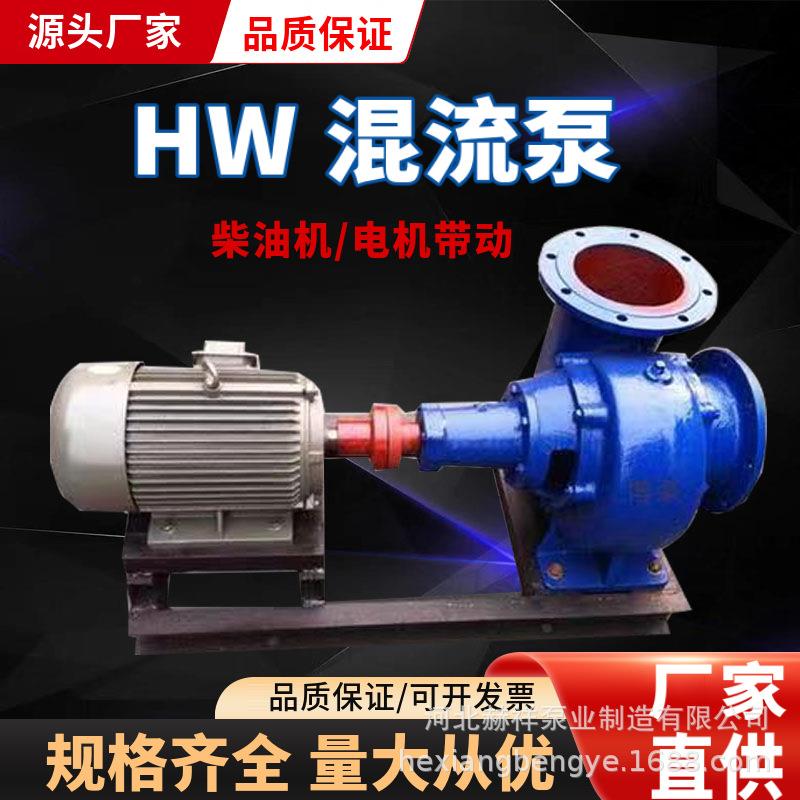 柴油机抽水泵农用灌溉混流泵蜗牛泵大流量抽水机浇地水泵8寸10寸