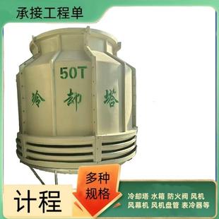 降温水塔冷却塔玻璃钢10T水塔天津冷却塔供货安装