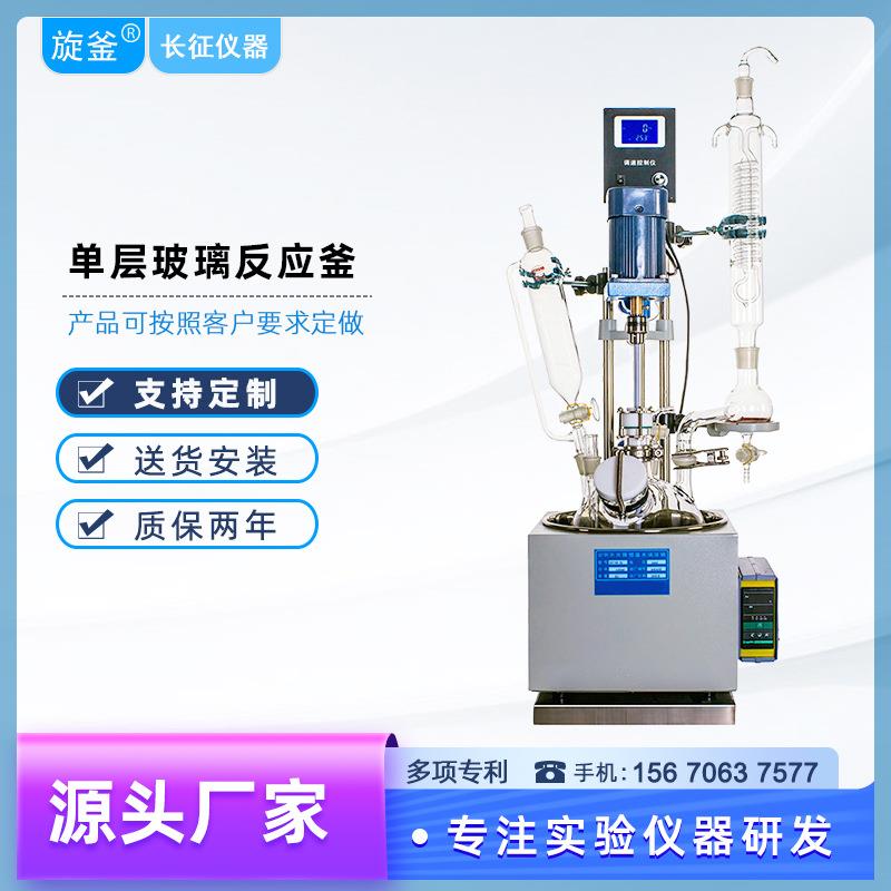 现货厂家直供多功能小型球形蒸馏1L/2L/3L单层玻璃反应釜萃取器