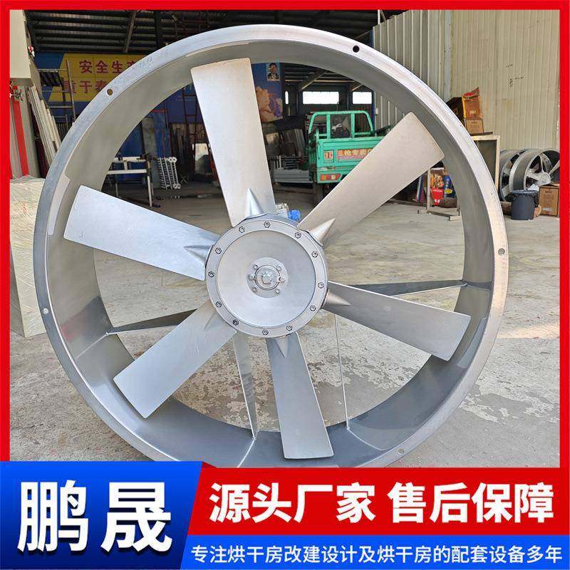 烘干用耐高温高湿风机食品干燥箱热循环风机烘干房用风机,清洗/食品/商业设备,其他食品加工设备,淘宝优惠券,粉丝福利购,淘宝优惠卷
