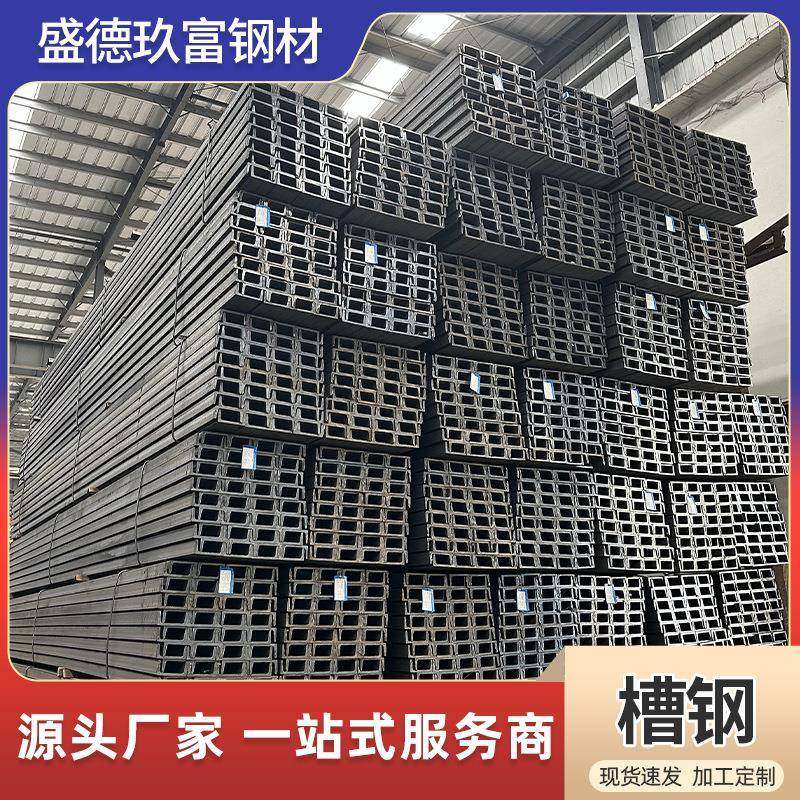 热镀锌U型钢工地工程承重搭建用槽钢Q235B黑料U型槽铁镀锌槽钢,金属材料及制品,槽钢,淘宝优惠券,粉丝福利购,淘宝优惠卷