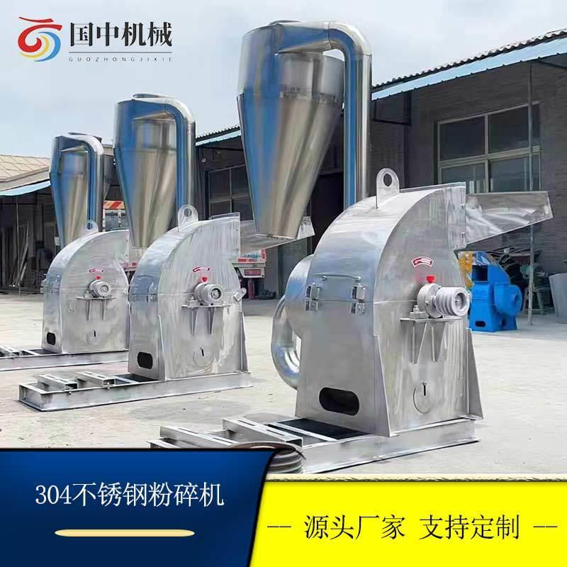 不锈钢锤片式粉碎机海盐块粉碎机海贝打粉机耐磨型粉碎设备