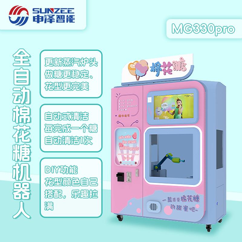 棉花糖机无人自动贩卖机可商用摆摊一人多机远程操控无人贩食品级
