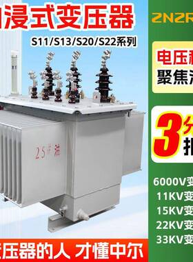 s11-250kva400kw千瓦10kv380伏油浸式电力升高压大功率三相变压器