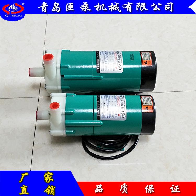 微型磁力泵MP-15R磁力泵微型化工泵山东青岛磁力泵厂家直销