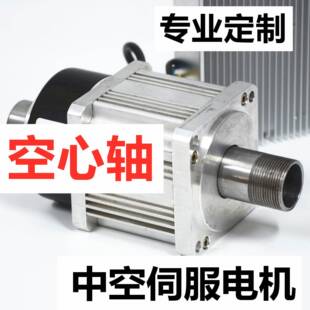 中空伺服电机/转速4000/伺服空心轴电机|86空心无刷电机|中空伺服