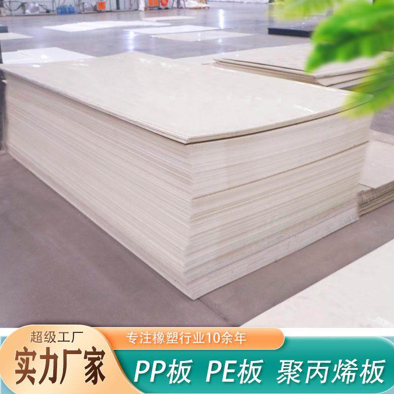 米黄色pp板材耐酸碱耐腐蚀焊接加工聚丙烯微机灰色pe板塑料板,橡塑材料及制品,其他橡胶制品,淘宝优惠券,粉丝福利购,淘宝优惠卷
