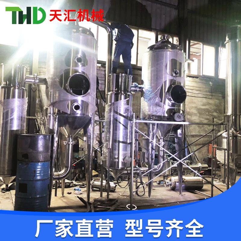 双效果汁浓缩器果酱浓缩机双效浓缩器中药食品浓缩设备