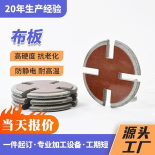 绝缘板胶木板棕色夹布板耐磨电工布纹电木板酚醛树脂切割厂家直销