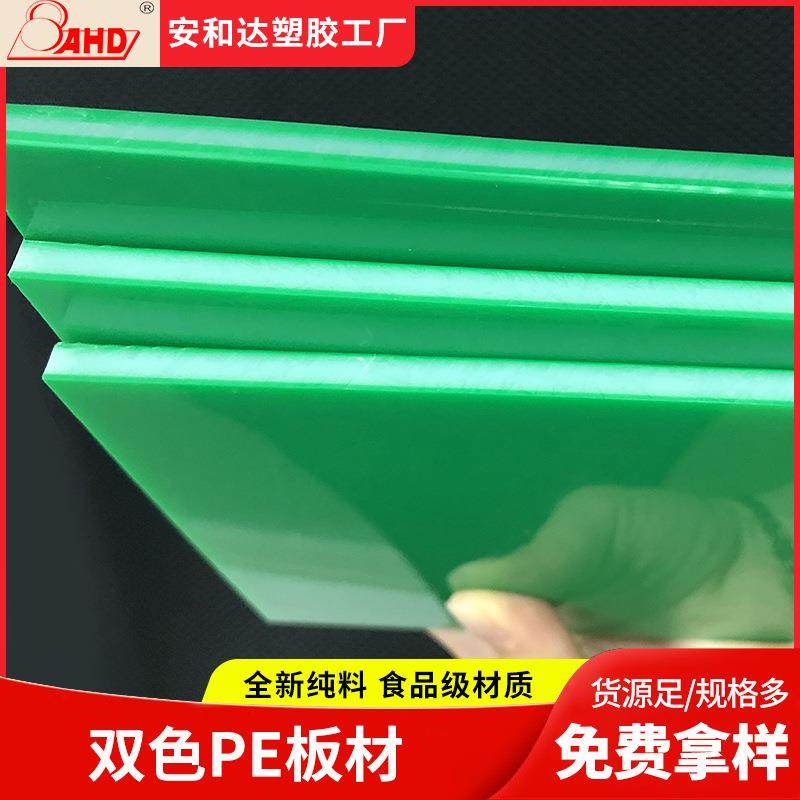 聚乙烯pe板材双面皮纹防滑耐磨聚乙烯塑料板超高分子hdpe板双色板,橡塑材料及制品,其他橡胶制品,淘宝优惠券,粉丝福利购,淘宝优惠卷
