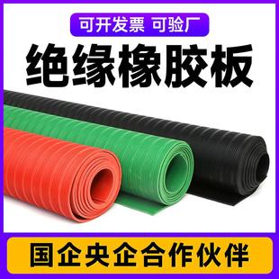 定制工厂工业橡胶板高压绝缘垫10kv橡胶皮黑色橡胶减震垫橡胶板