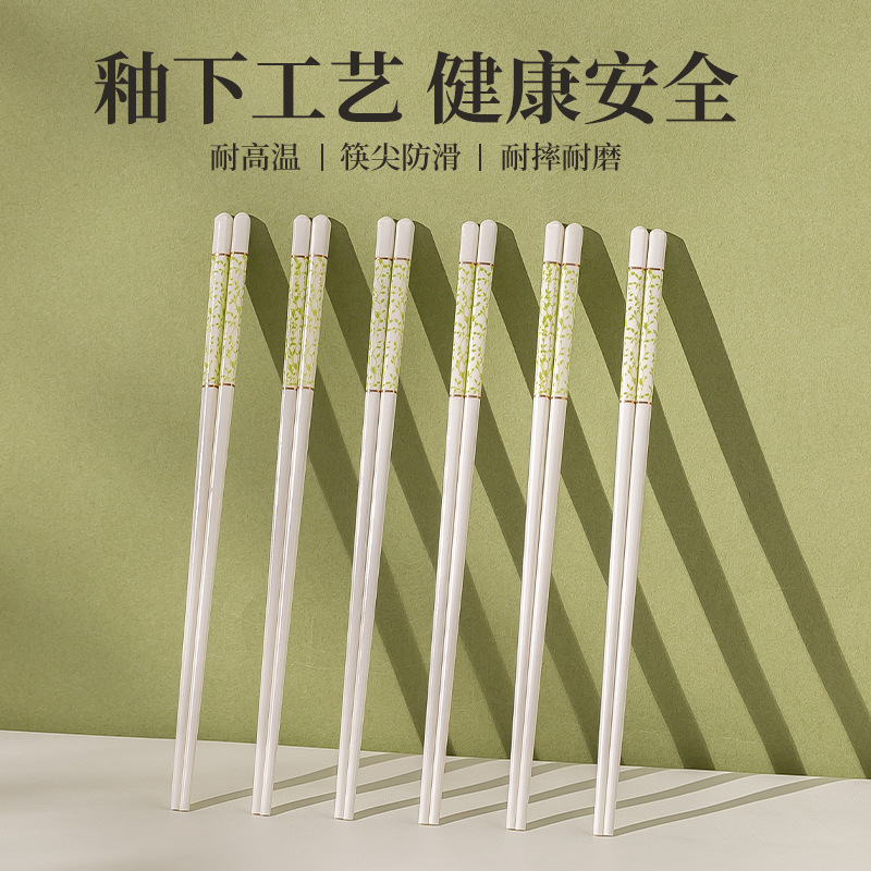 耐高温陶瓷筷家用轻奢5双装10
