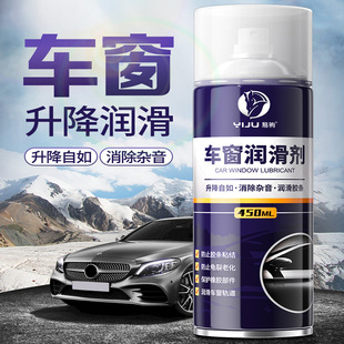 汽车车窗润滑剂天窗异响消除后视镜折叠门窗铰链胶条抗氧老化油