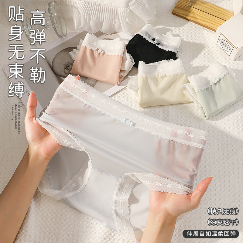 凉感~夏季冰丝女士内裤高弹面膜裤包臀裸感大码内裤女纯棉抑菌裆