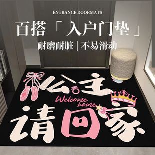 创意文字入户门地垫轻奢高级感防滑垫进门玄关蹭土好打理脚垫子