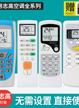 适用chigo志高空调遥控器ZH/JT-03通用DH/JT18 06 JA-01