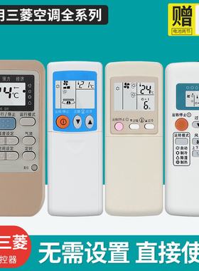 适用 三菱电机空调遥控器通用 KD06ES KD07BS  RYD502A006