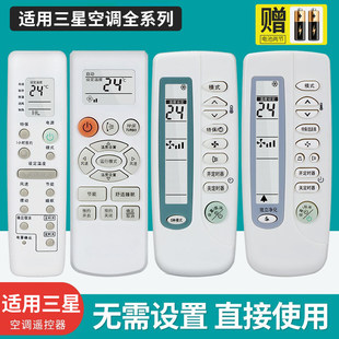 461 460 4A5 4A1 1404 适用三星空调遥控器通用万能ARC ARH 410