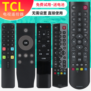 801C rc2000C 适用tcl电视机遥控器液晶通用rc07dc12 rc260jc14
