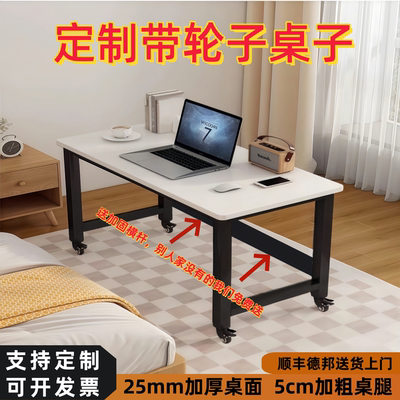 可移动学习桌子带轮定制高80cm