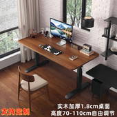 升降桌子电脑桌台式 卧室实木书桌学生家用写字桌儿童学习桌办公桌