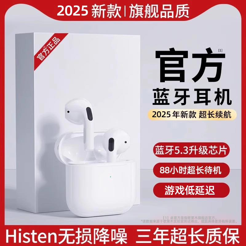 德国柏林之声无线蓝牙耳机原装正品2025年新款官方旗舰店降噪运动