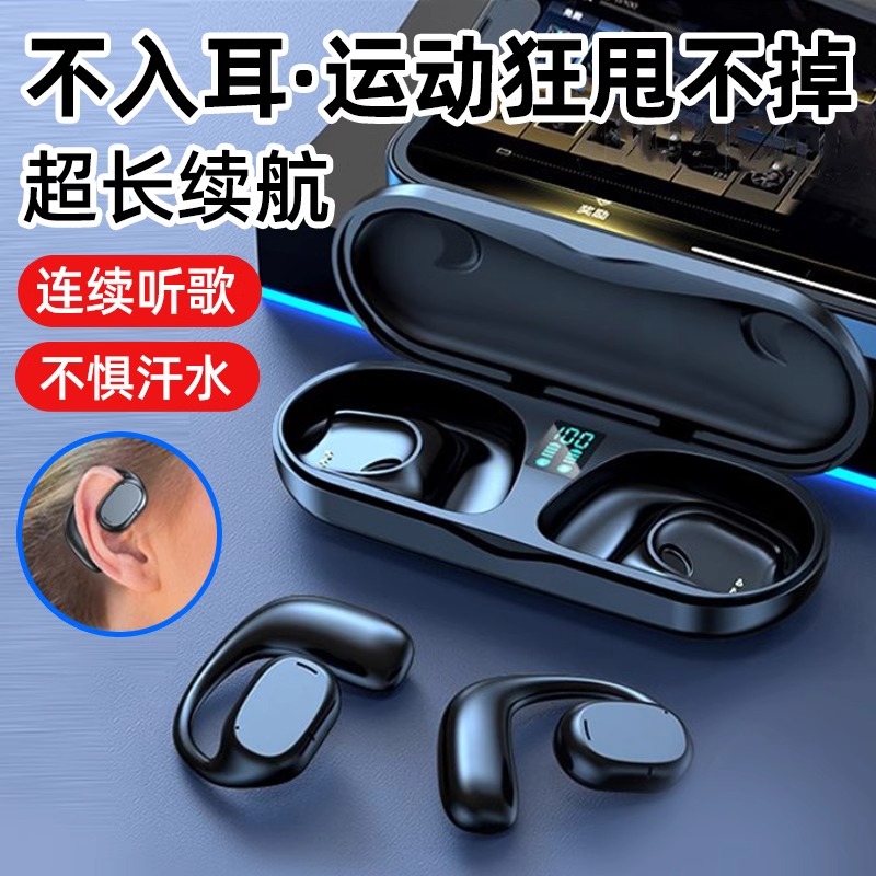 德国柏林之声不入耳蓝牙耳机真无线运动挂耳式超长续航跑步高音质