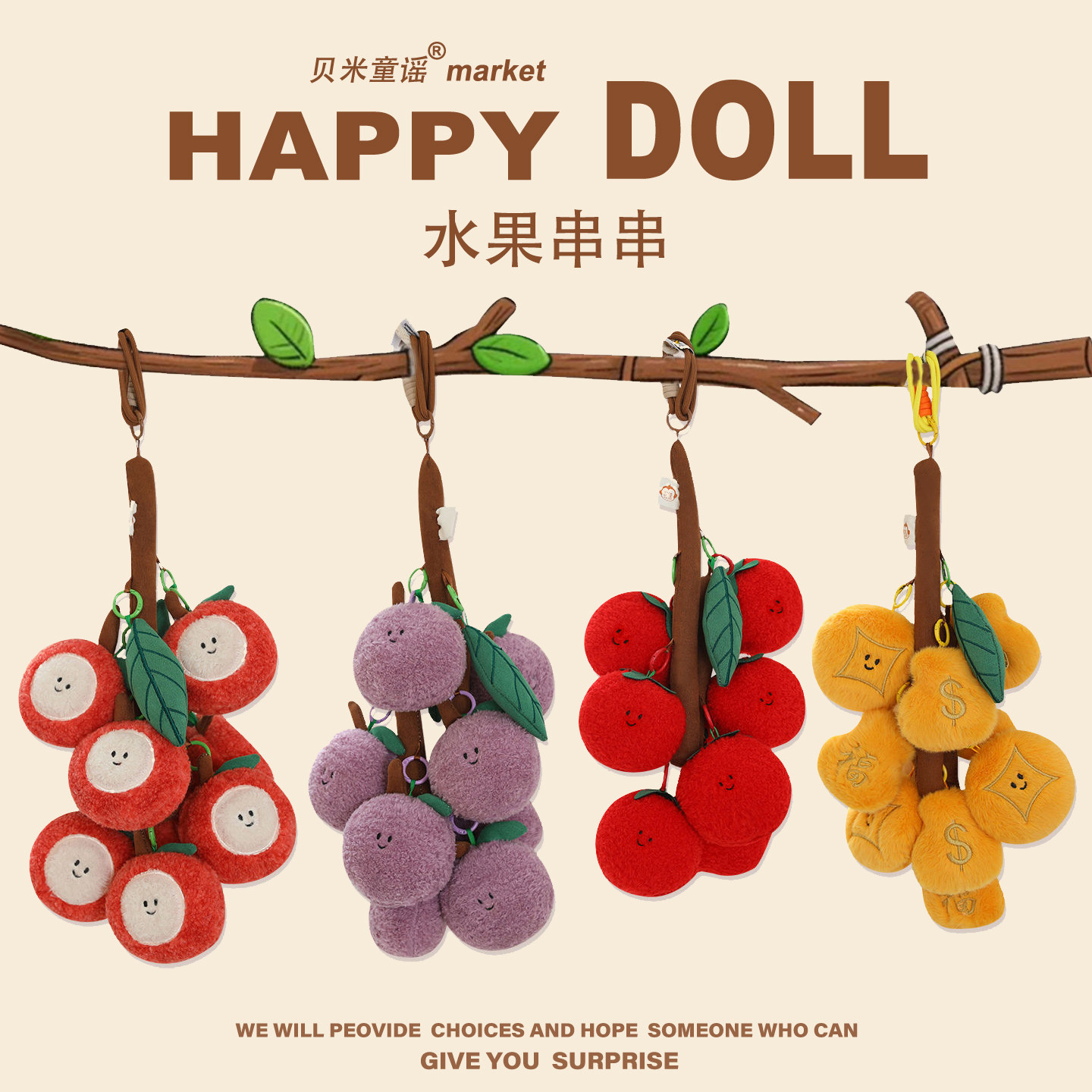 正版水果荔枝玩偶背包挂件番茄公仔抽象葡萄毛绒玩具背包钥匙扣女