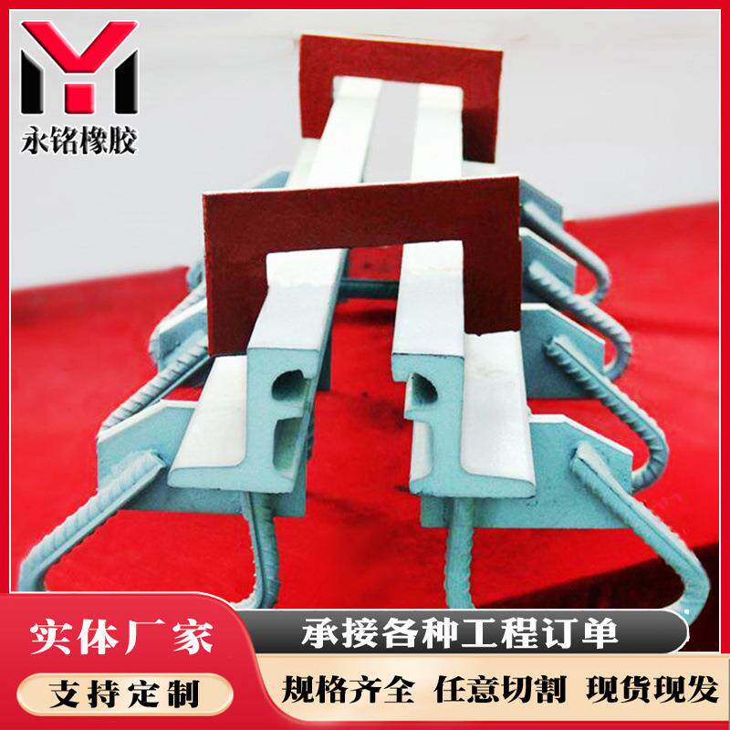 GQF-E型F型RG型桥梁伸缩缝地面伸缩缝模数式伸缩缝梳齿板式伸缩缝