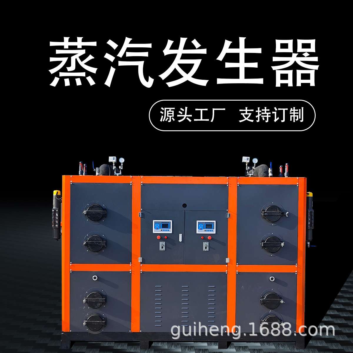 贵恒1.0T生物质颗粒蒸汽发生器灭菌解冻配套使用设备高温蒸汽机