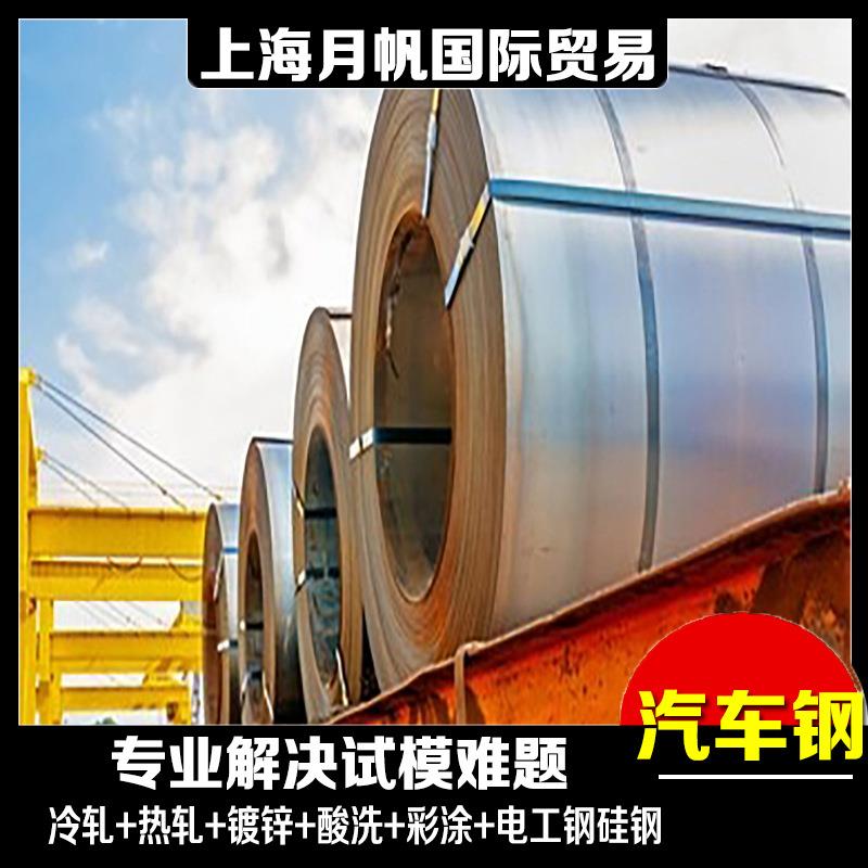 Q/EQL-27-2009 DP600汽车钢性能东风标准 配送 试模零开一张起售