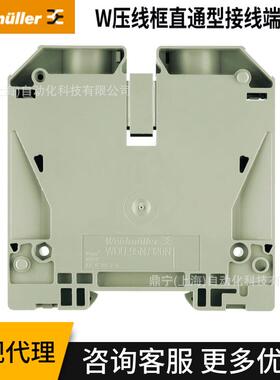 魏德米勒 W压线框直通型接线端子WDU 95N/120N 1820550000