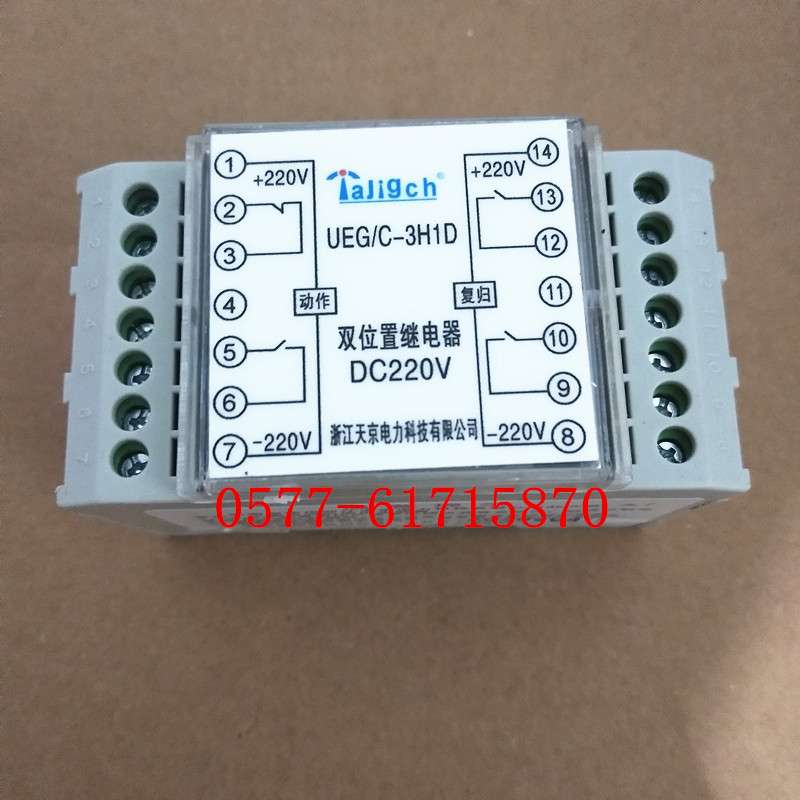 UEG/C-3H1D 双位置继电器 220V 110V 轨道安装