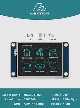 NX3224T028 2.8寸人机交互界面HMI 基础型英文版