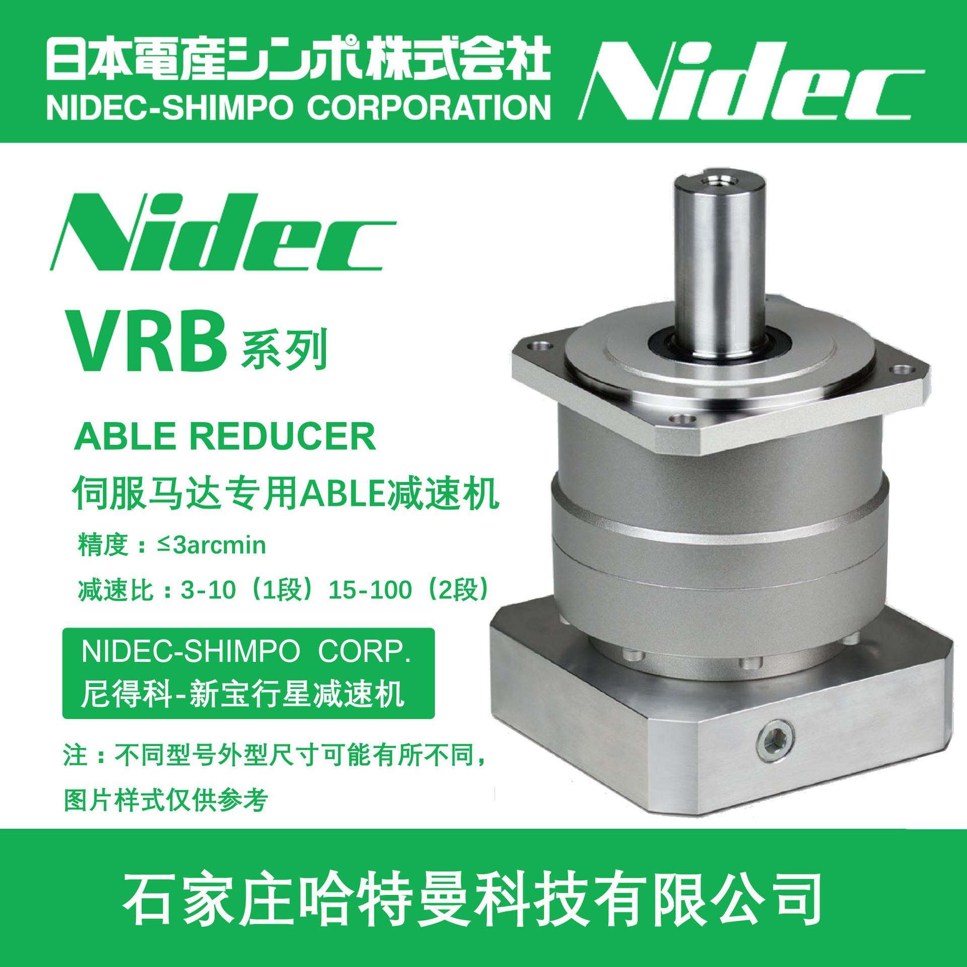 VRB-090C-10-K3-28HA22新宝SHIMPO减速机VRB-090-10-K3-28HA22