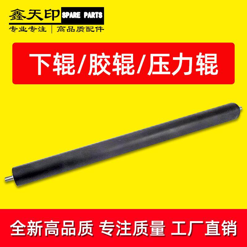 适用震旦ADT-199胶辊AD219 239定影下辊压力辊lower fuser roller