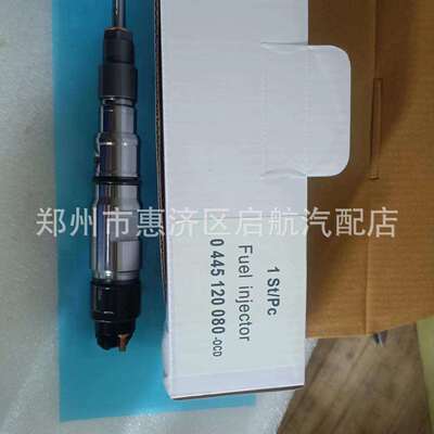 斗山 大宇挖机 发动机 配件 0445120080共轨喷油器