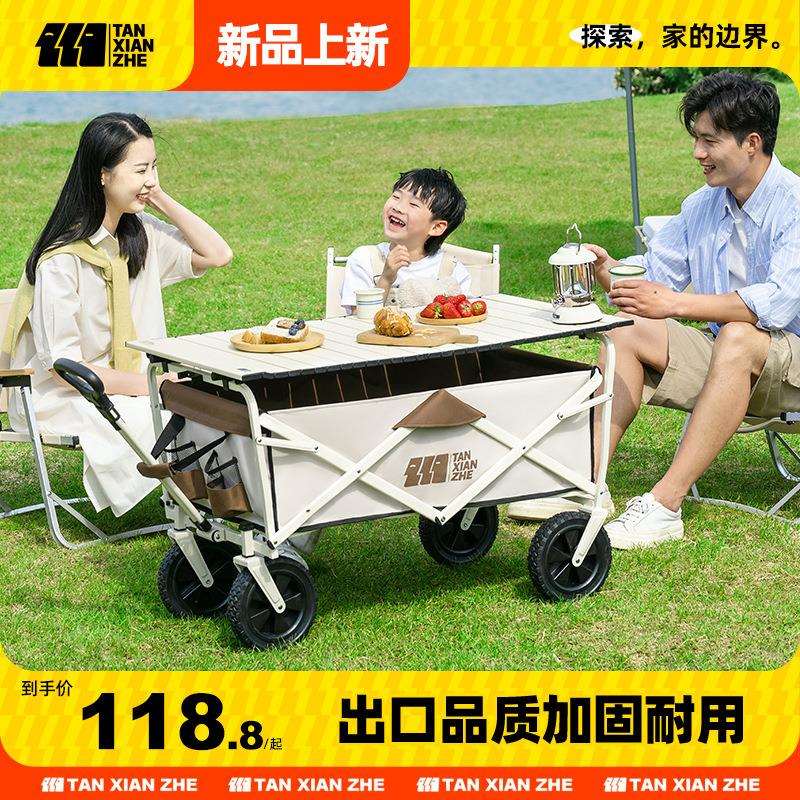探险者露营车推车户外摆摊手推营地车野营可折叠小拖车野餐手拉车