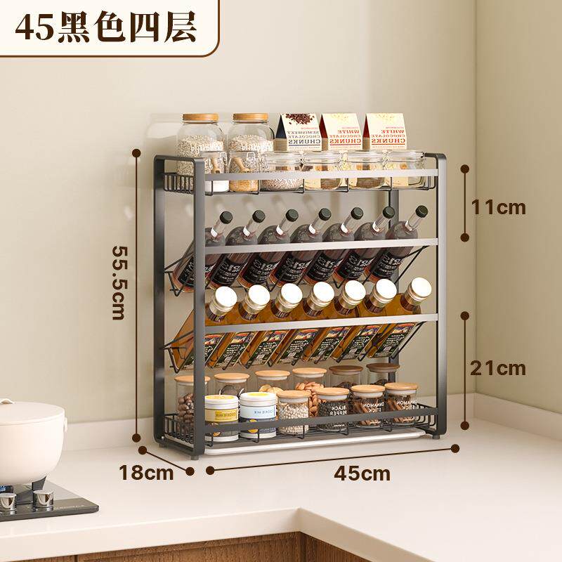 创胜天黑色四层45宽多功能置物架厨房调料瓶调味品台面收纳神器