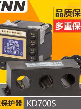 KD700S欠功率保护标准型电动机保护测控装置智能型低压马达保护器