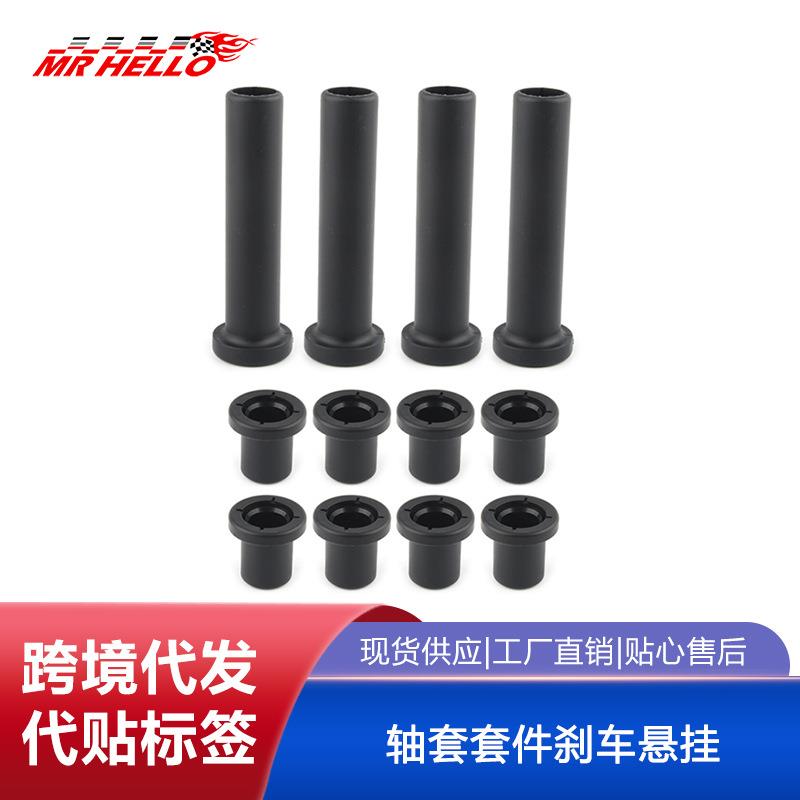 轴套套件刹车悬挂适用北极星RZR900/4 900/XP 900/XP 4 900摆臂件