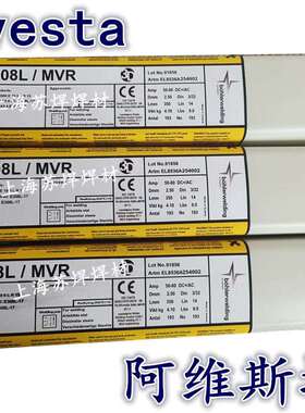 阿维斯塔Avesta2205-PW/2209-16焊条双相不锈钢焊条3.2