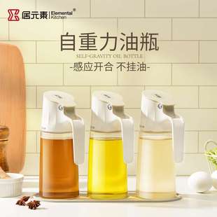 素油壶家用防漏油罐厨房装 WBZ7居元 油瓶玻璃重力自动开合耐高温醋